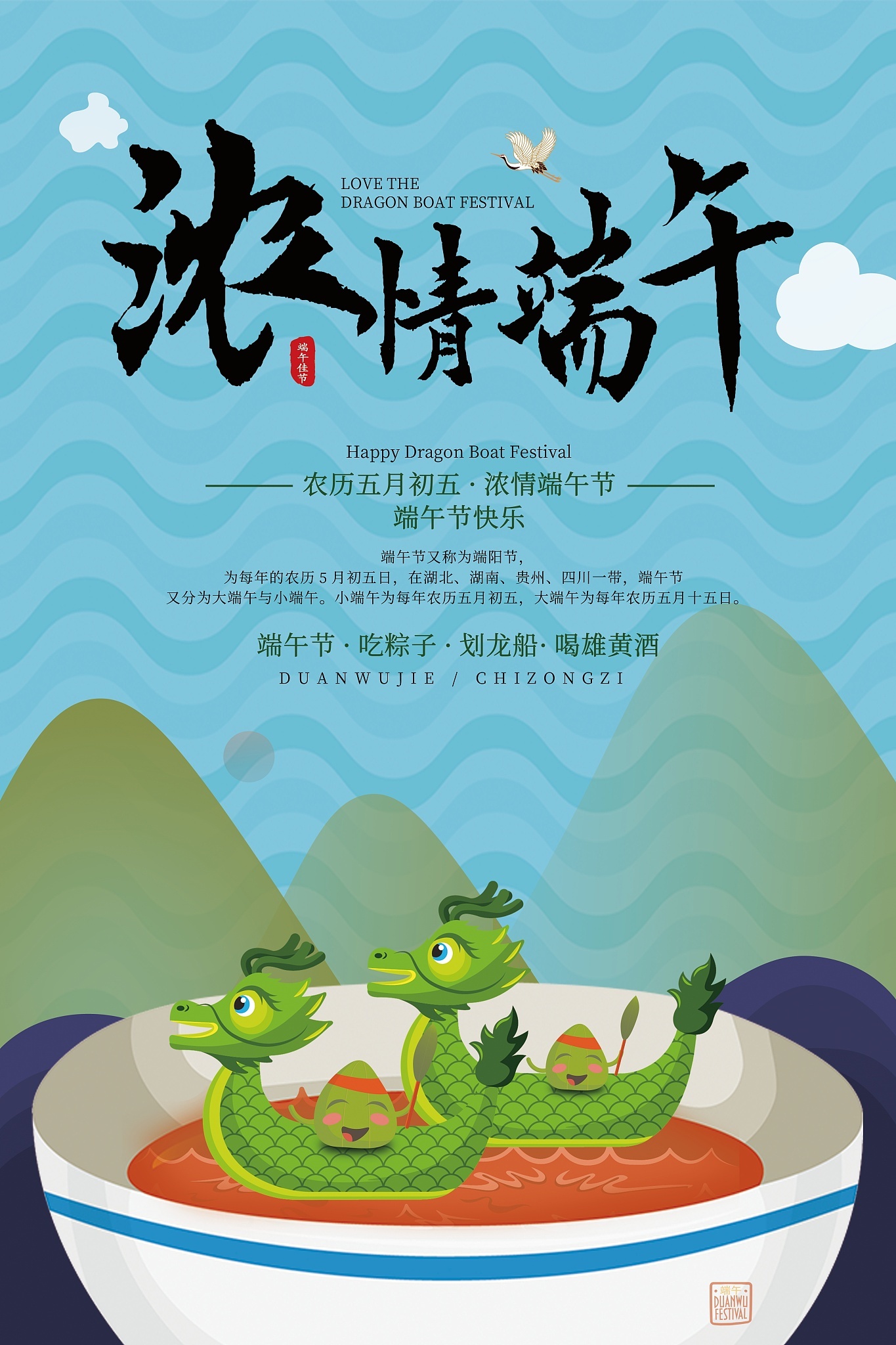 2026 Dragon Boat Festival Pemberitahuan Liburan