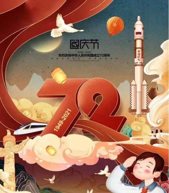 Pemberitahuan libur Hari Nasional tahun 2021