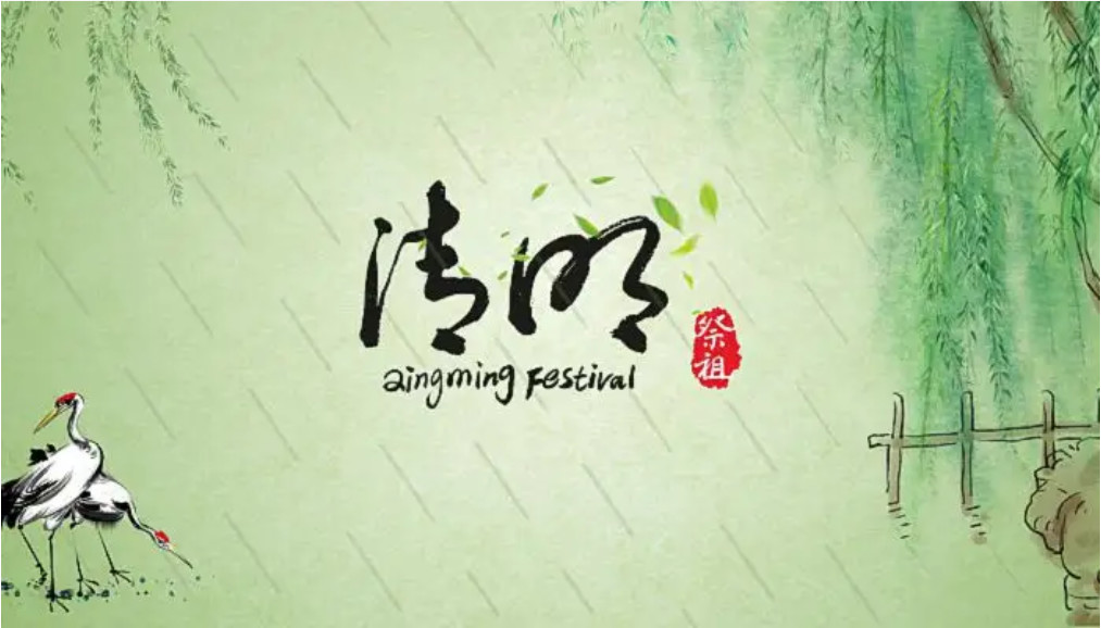 Pemberitahuan Libur Festival Qingming 2022